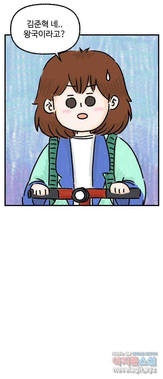 우리는 후라이족 9화 9