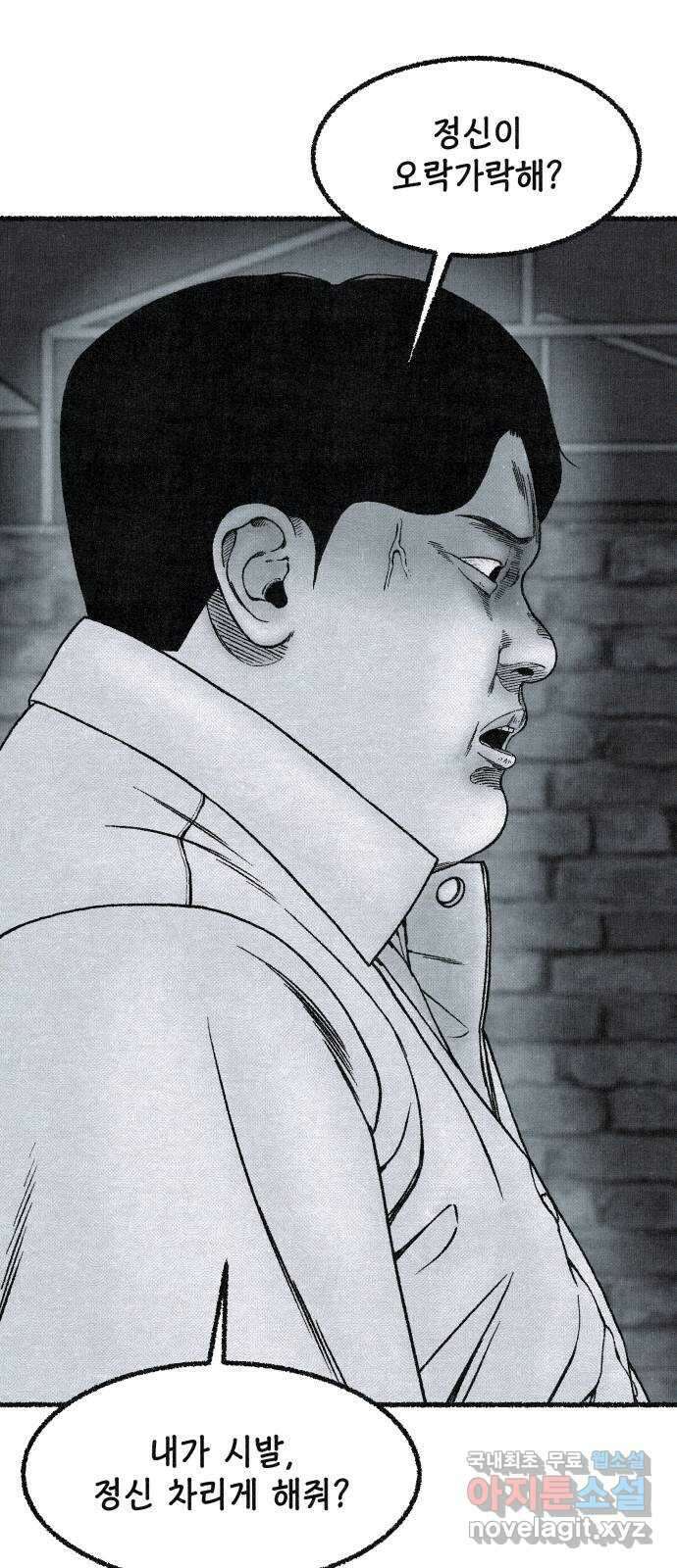 벌집 4화 1