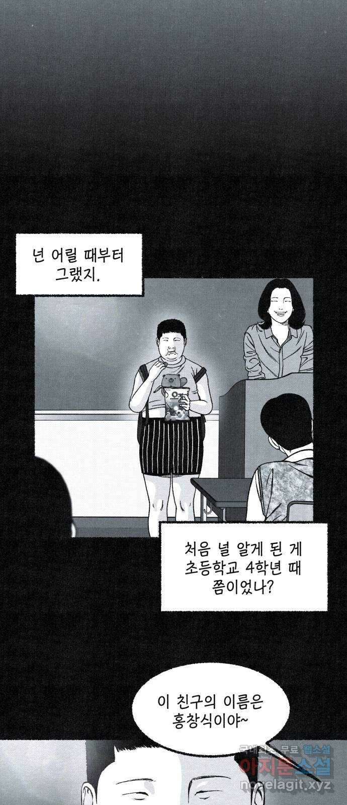 벌집 4화 26