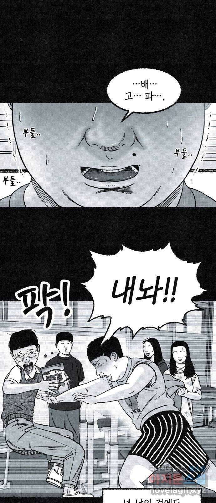 벌집 4화 29