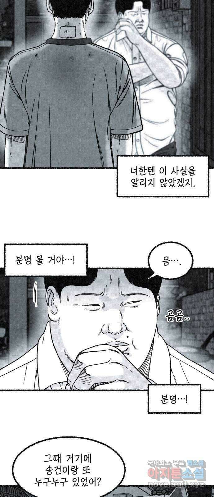 벌집 4화 32