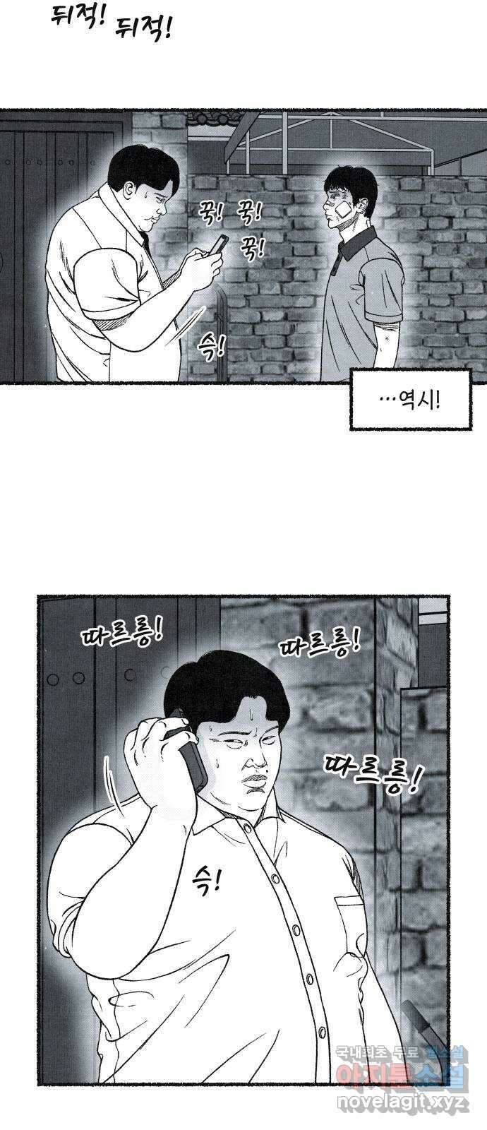 벌집 4화 34