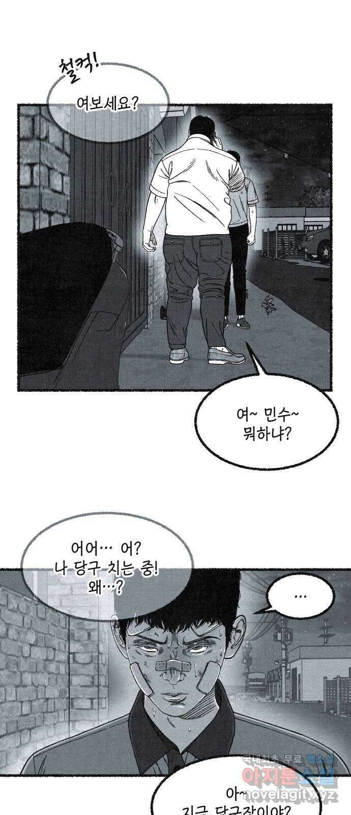 벌집 4화 35