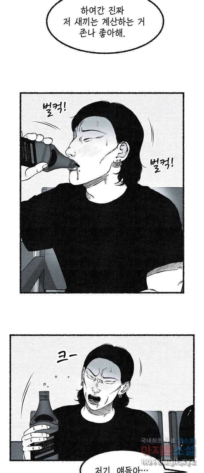 벌집 4화 46