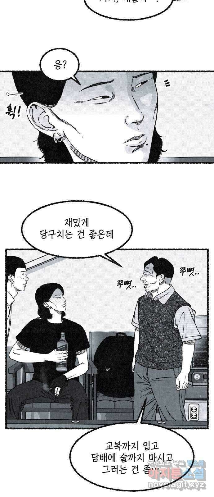 벌집 4화 47