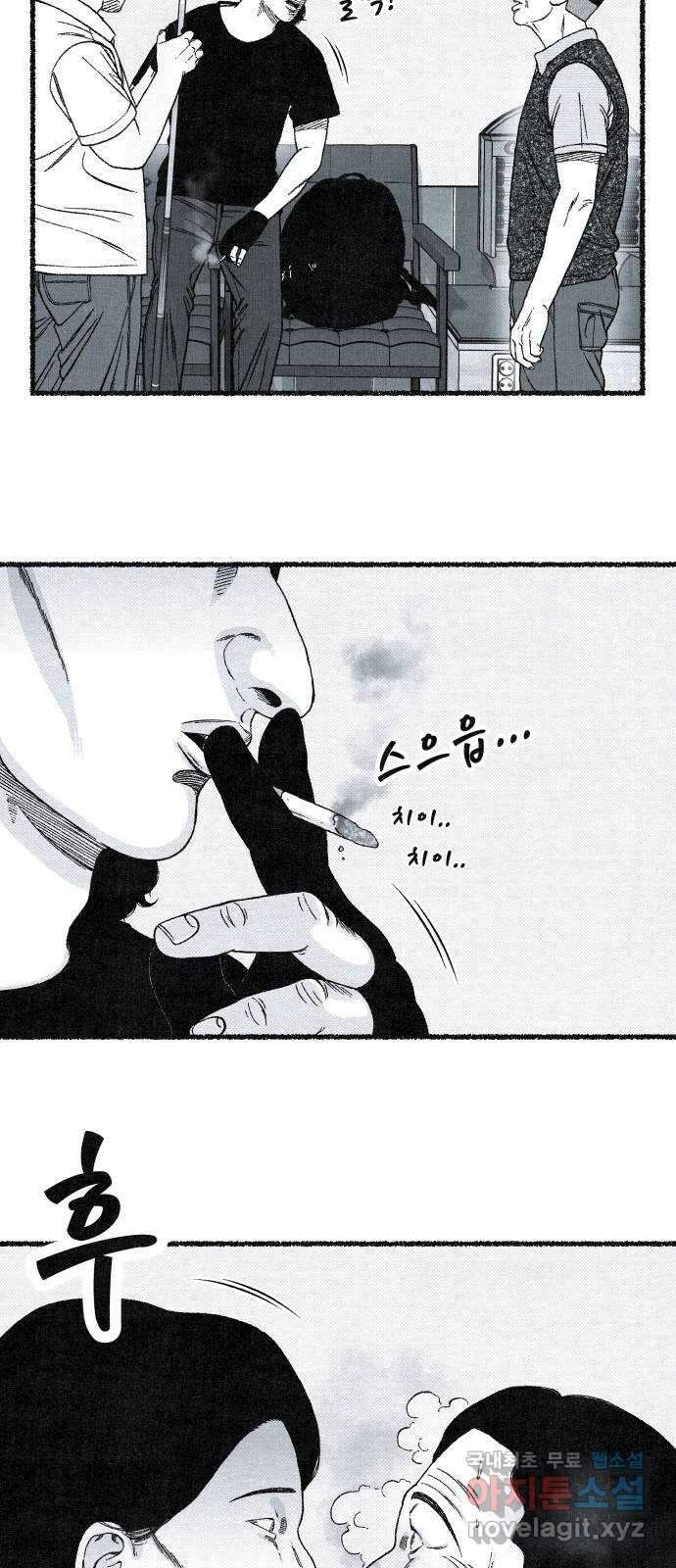 벌집 4화 49