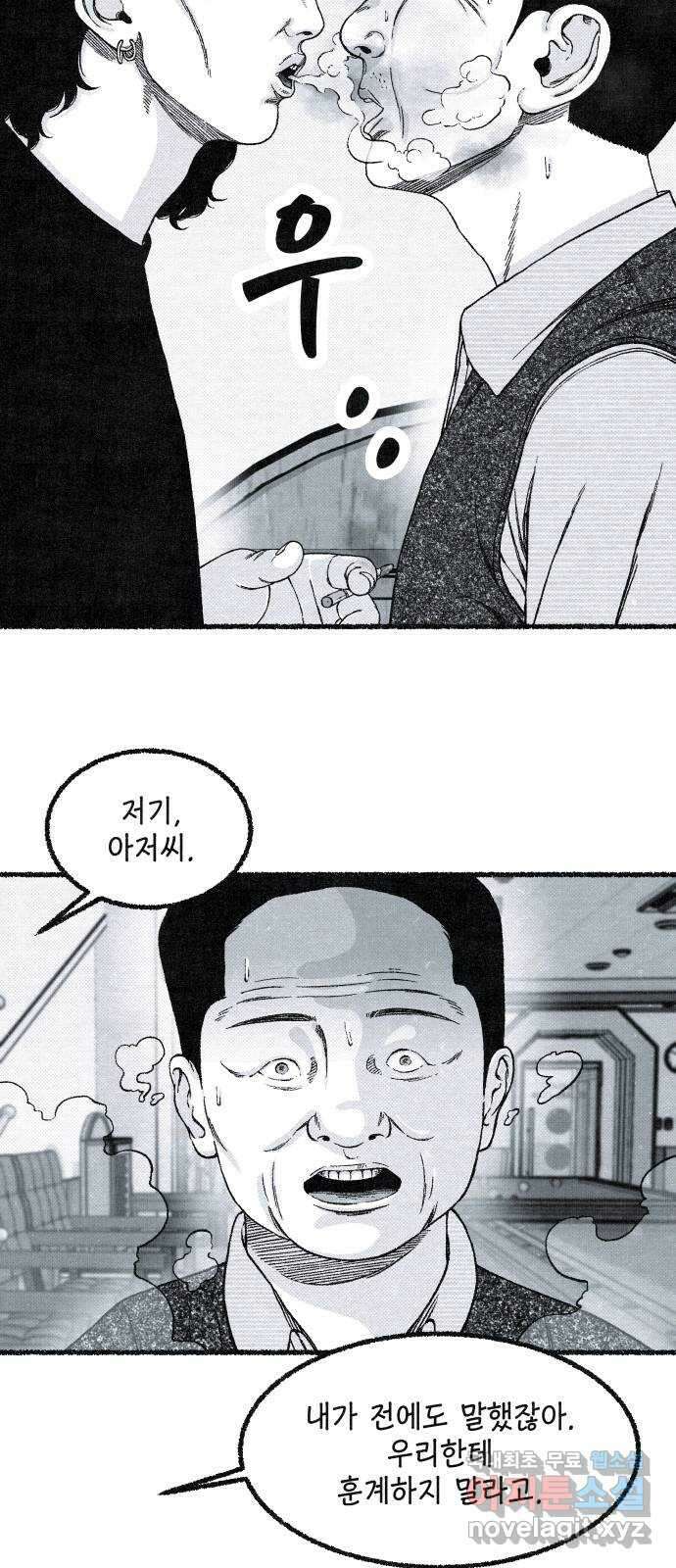 벌집 4화 50