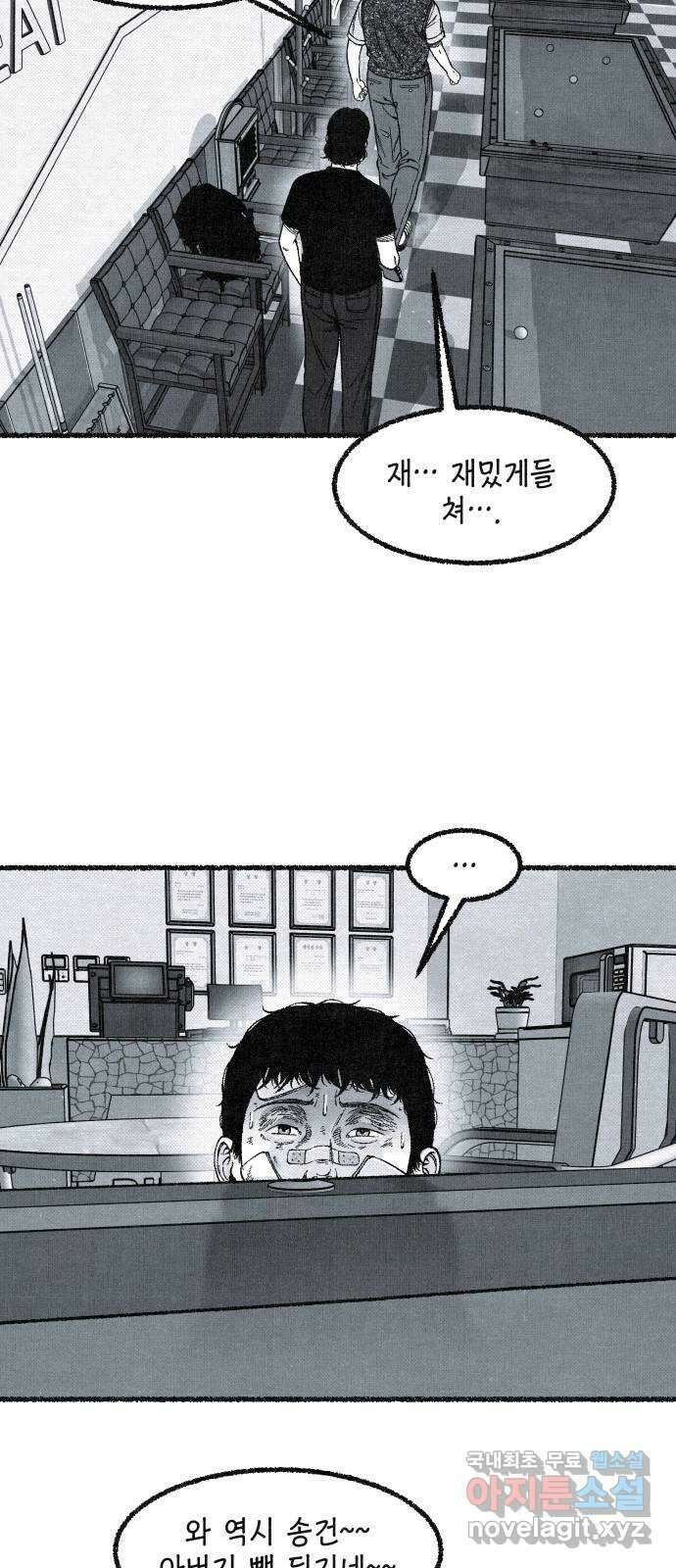 벌집 4화 52