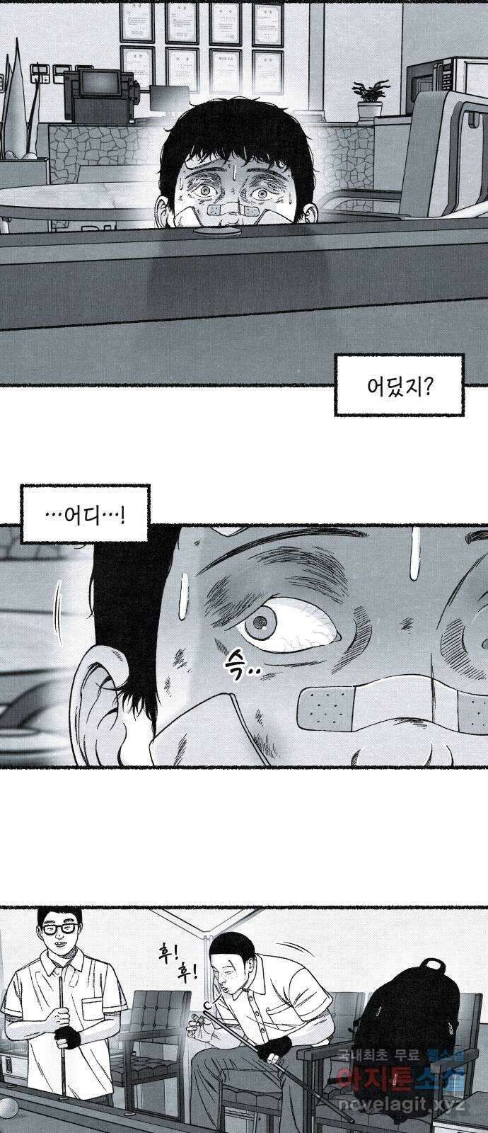 벌집 4화 54