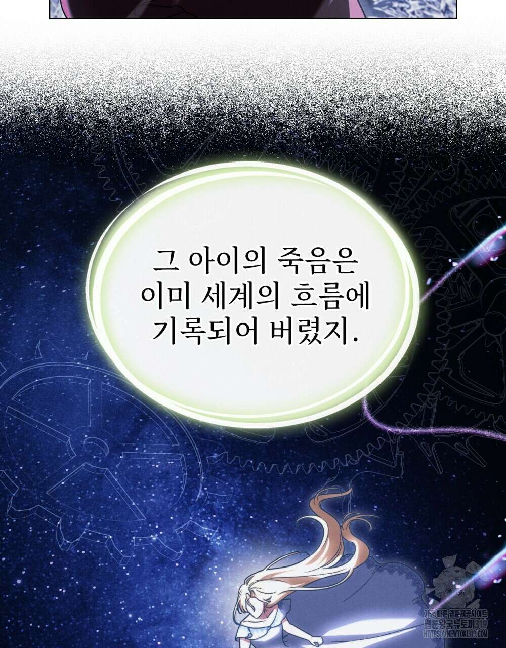 상냥한 원수와의 정략결혼 42화 6