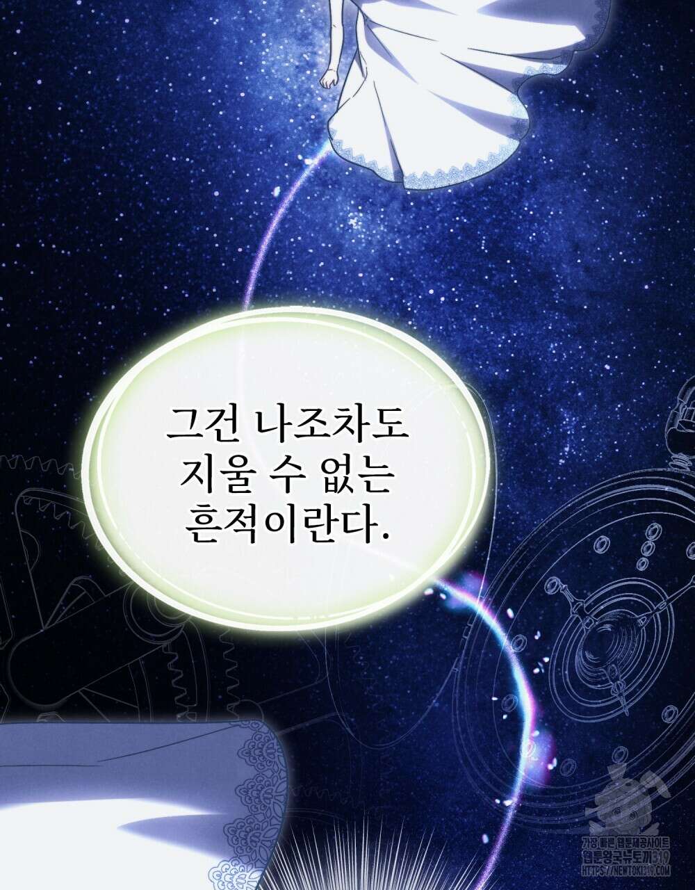 상냥한 원수와의 정략결혼 42화 7