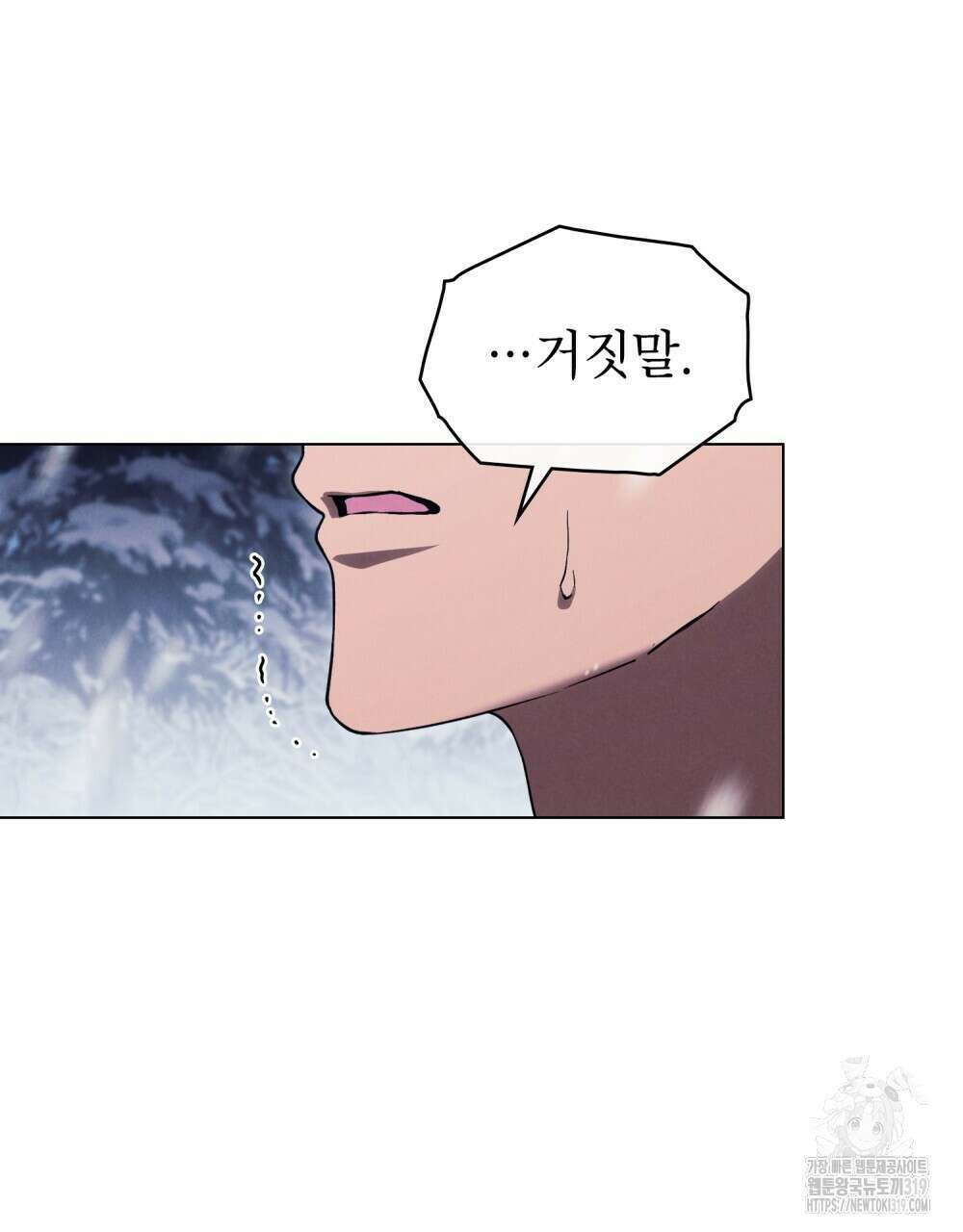 상냥한 원수와의 정략결혼 42화 9