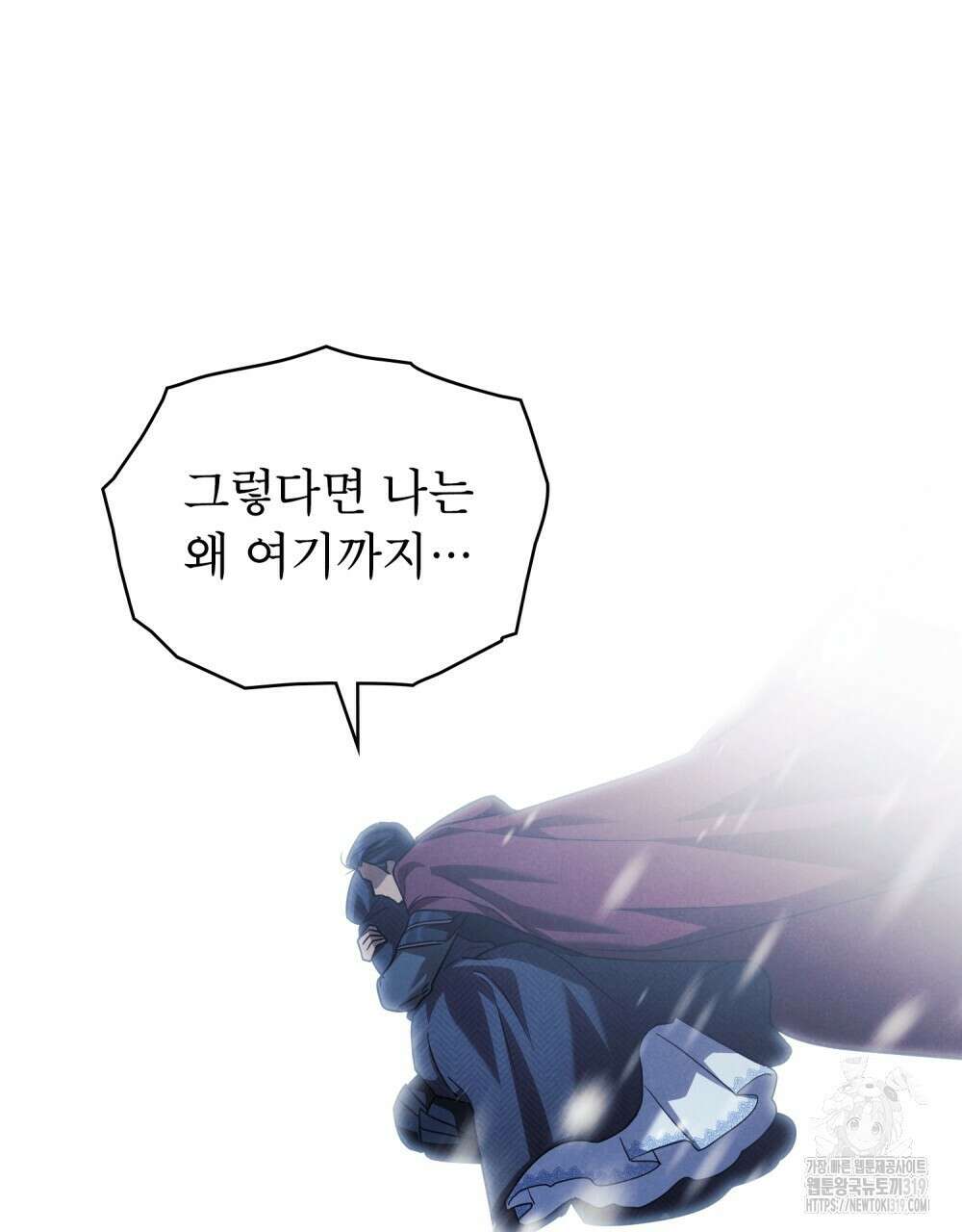 상냥한 원수와의 정략결혼 42화 10
