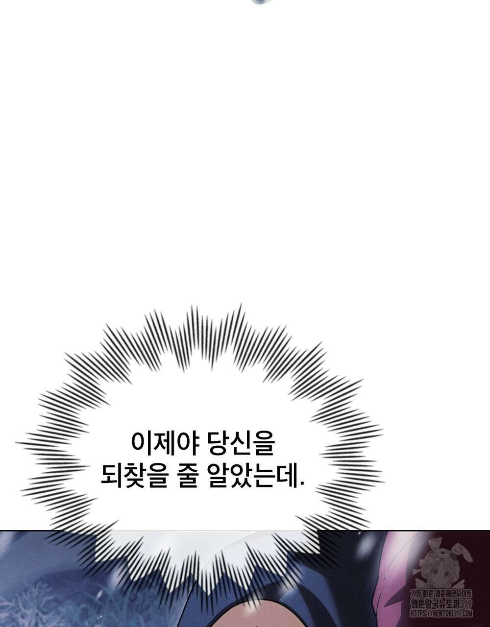 상냥한 원수와의 정략결혼 42화 11