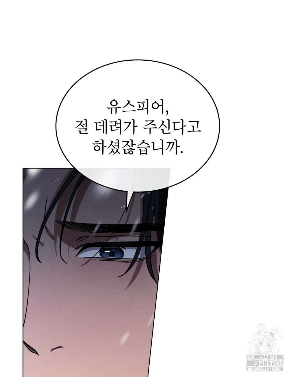 상냥한 원수와의 정략결혼 42화 15
