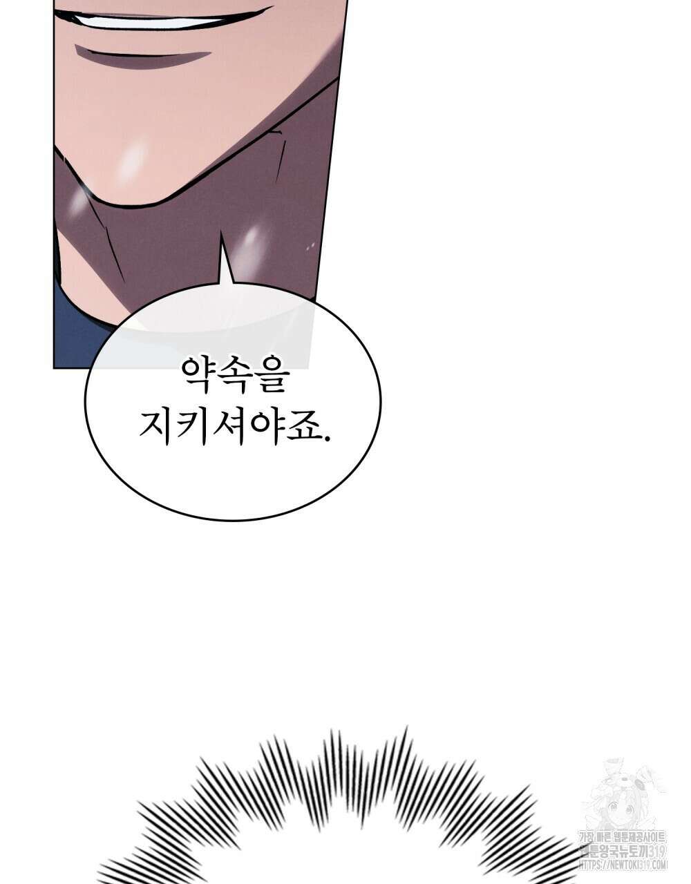 상냥한 원수와의 정략결혼 42화 16