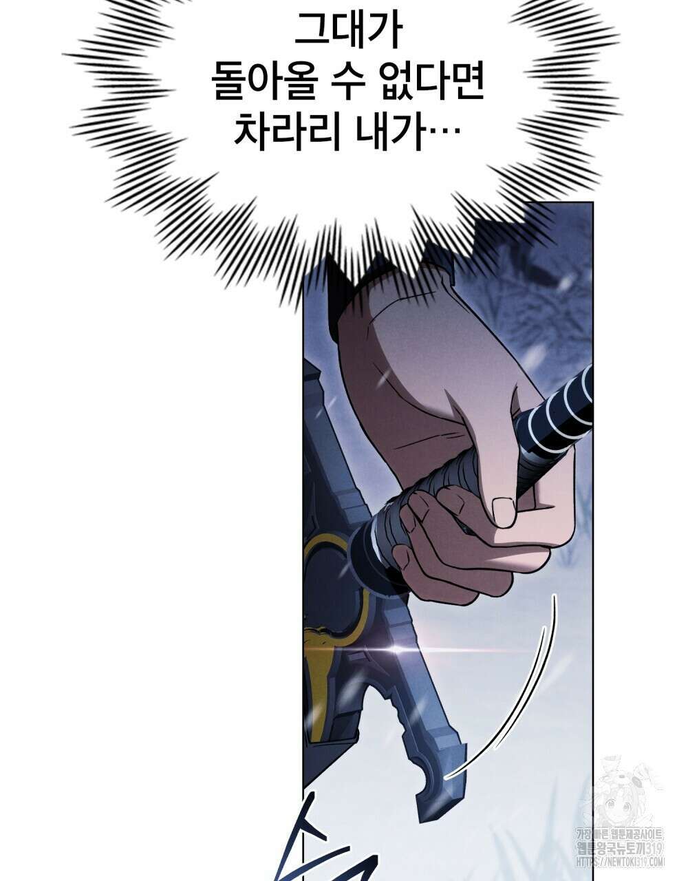 상냥한 원수와의 정략결혼 42화 17