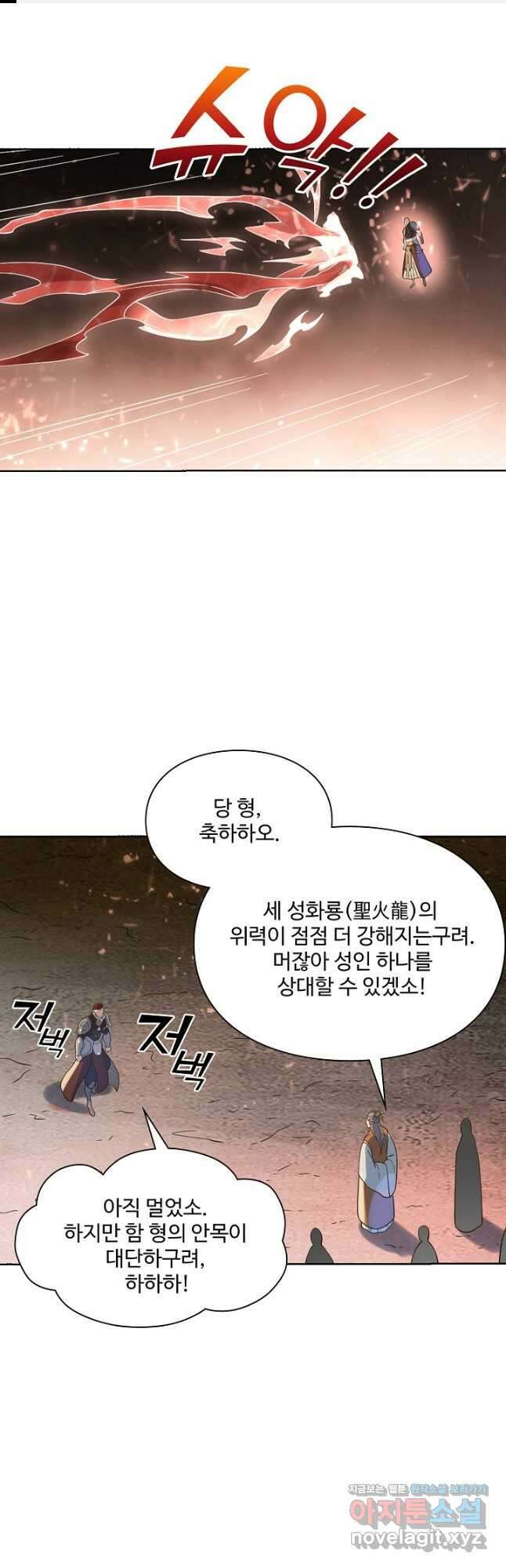 백련성신 1082화 1