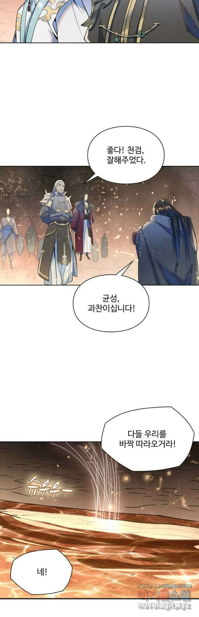백련성신 1082화 10