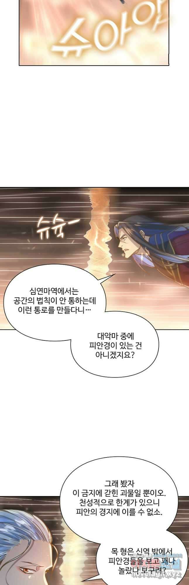 백련성신 1082화 12
