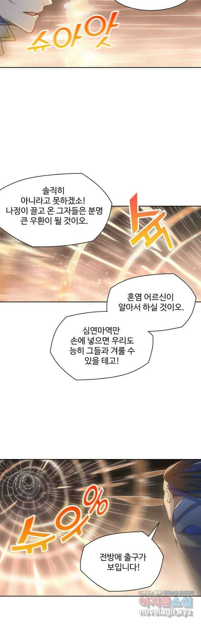 백련성신 1082화 13