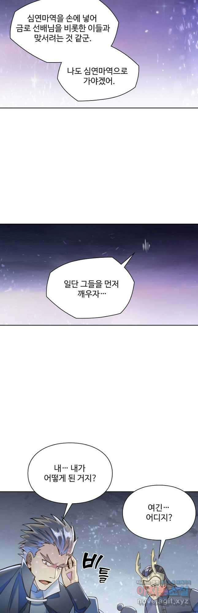 백련성신 1082화 16