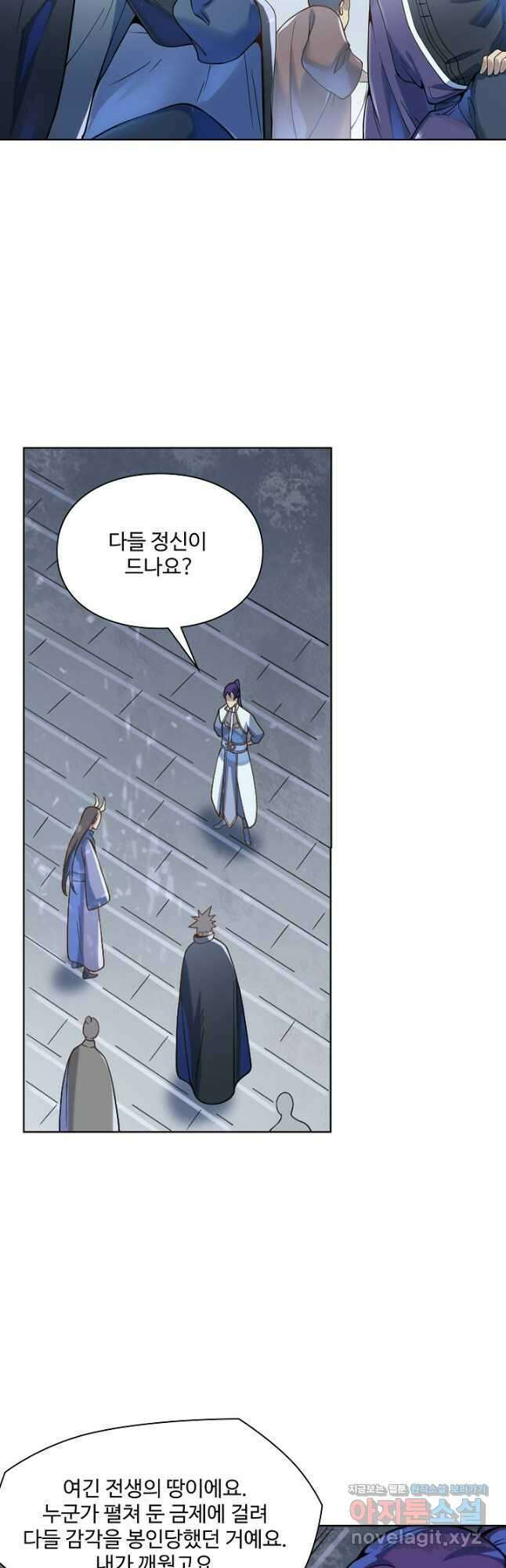 백련성신 1082화 17