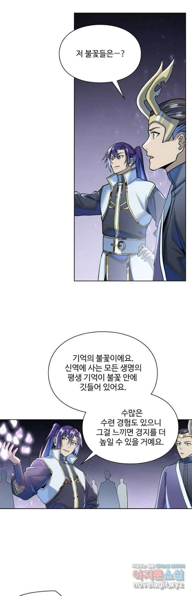 백련성신 1082화 20