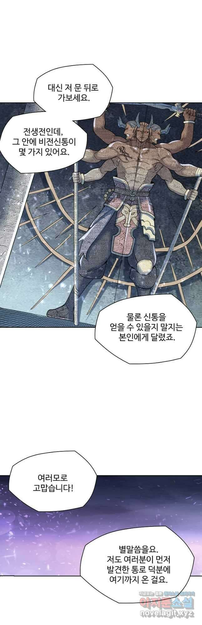 백련성신 1082화 22