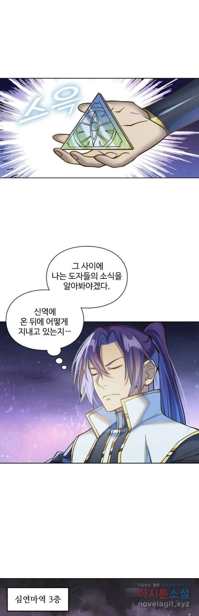 백련성신 1082화 23