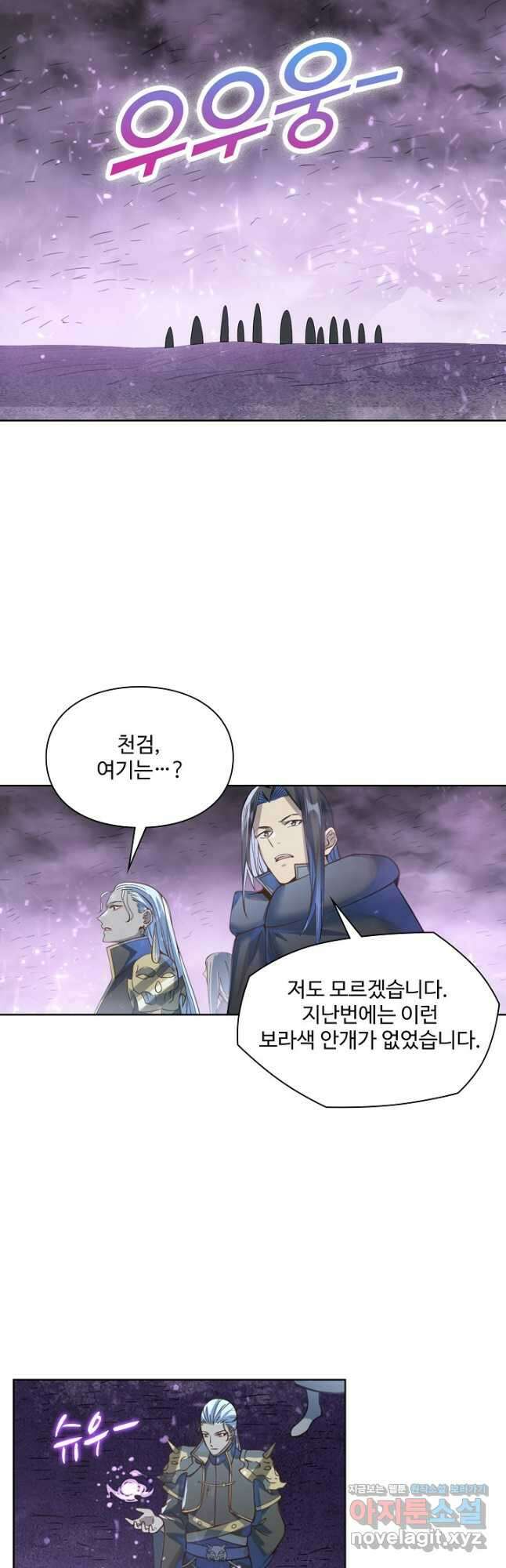 백련성신 1082화 24