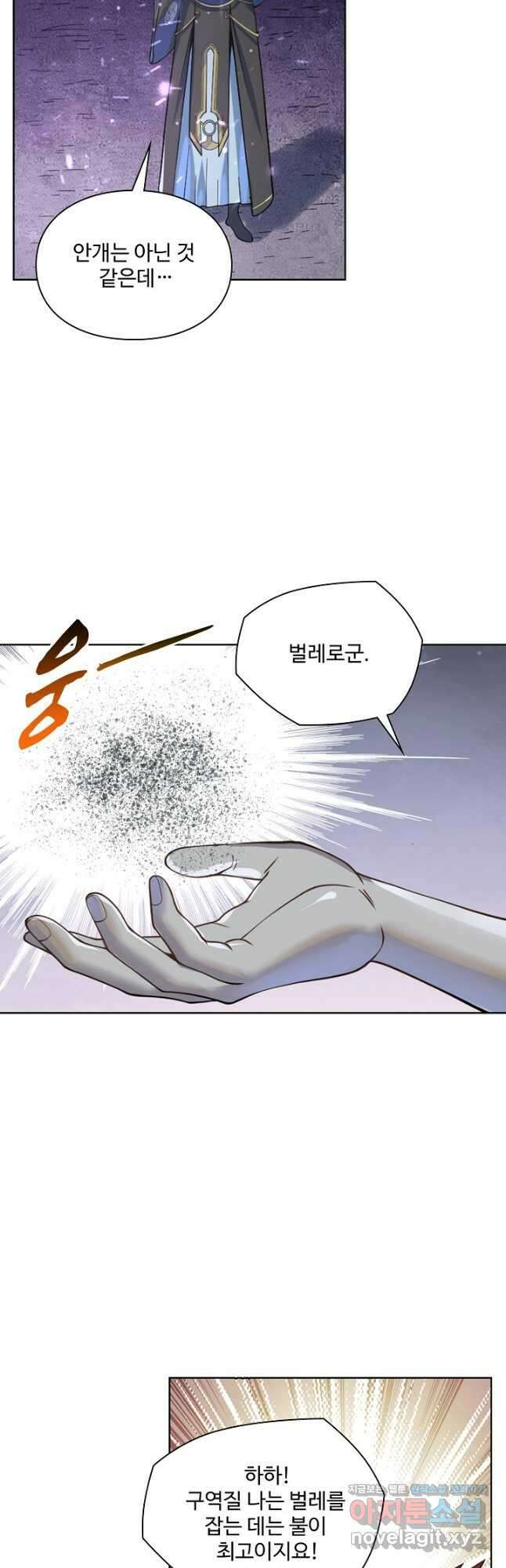 백련성신 1082화 25