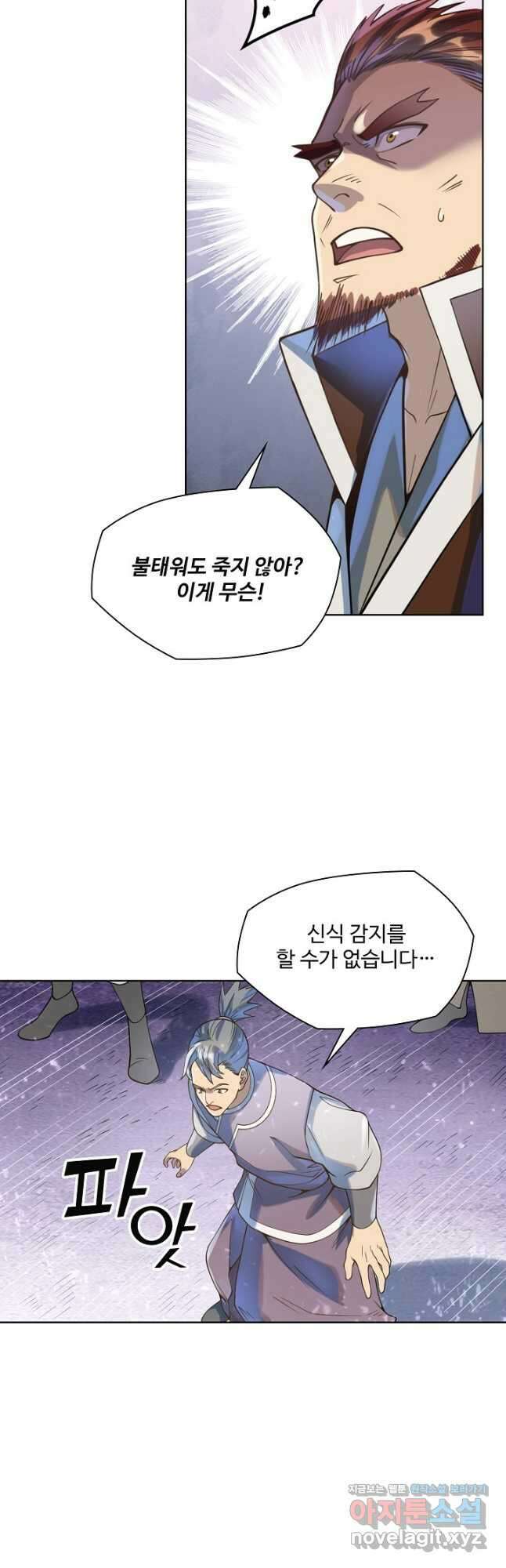 백련성신 1082화 28