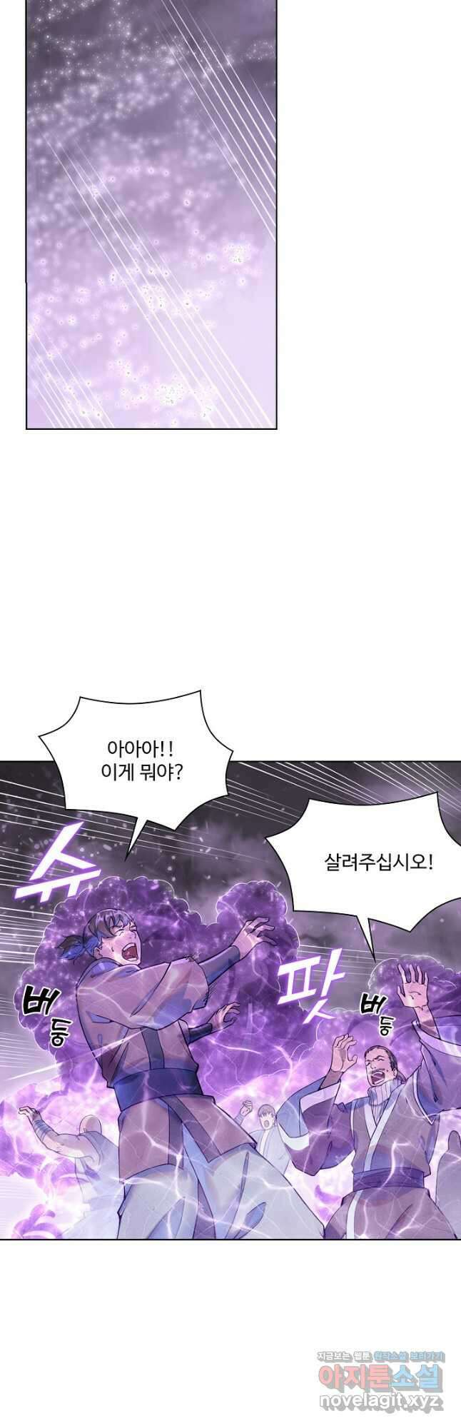 백련성신 1082화 31