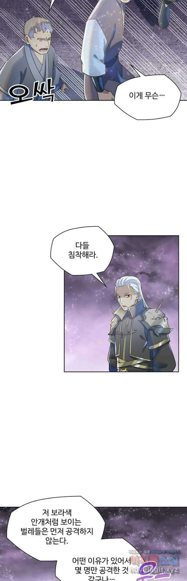 백련성신 1082화 34