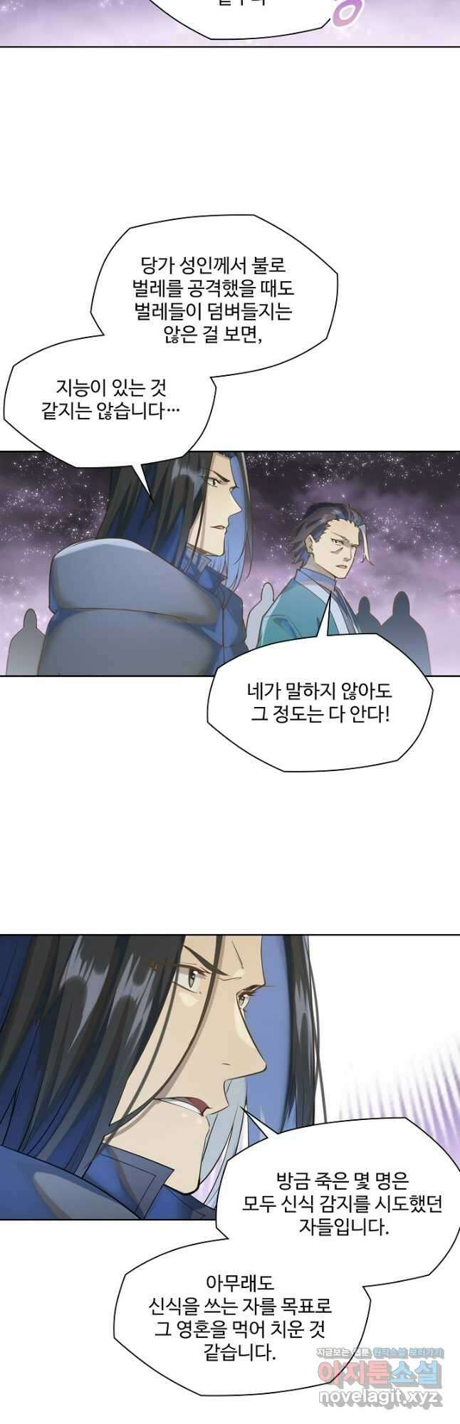백련성신 1082화 35