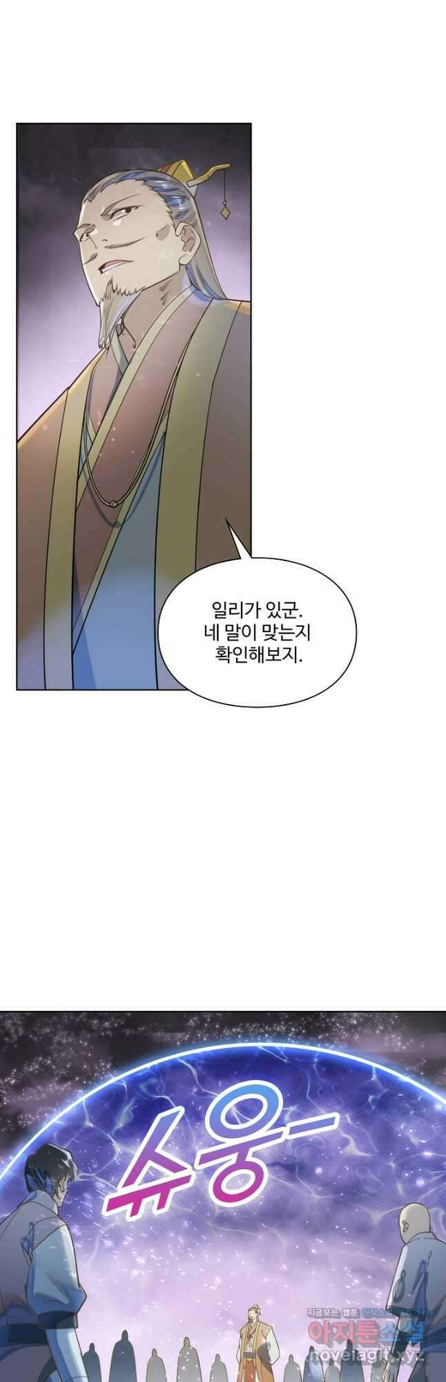 백련성신 1082화 36
