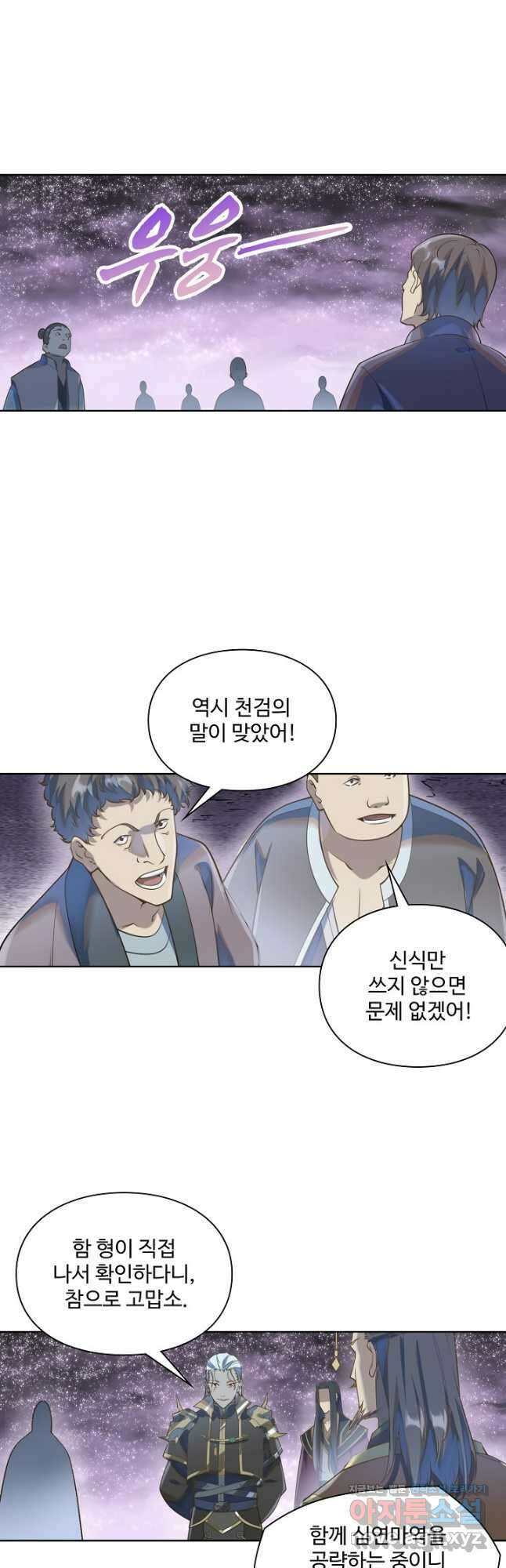 백련성신 1082화 38