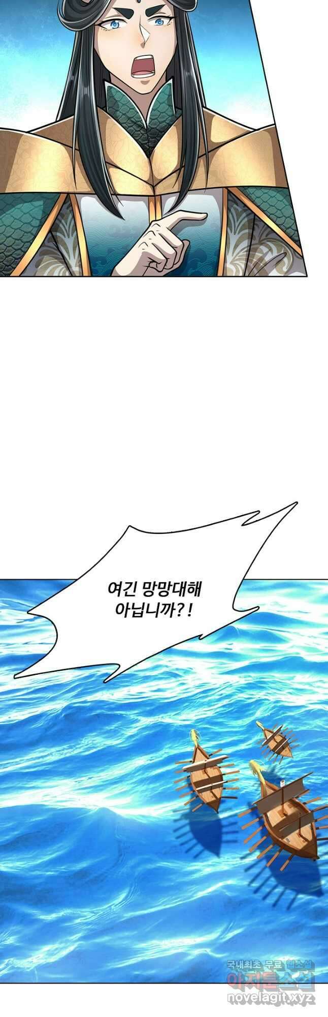 100만 년 만에 귀환하다 199화 5