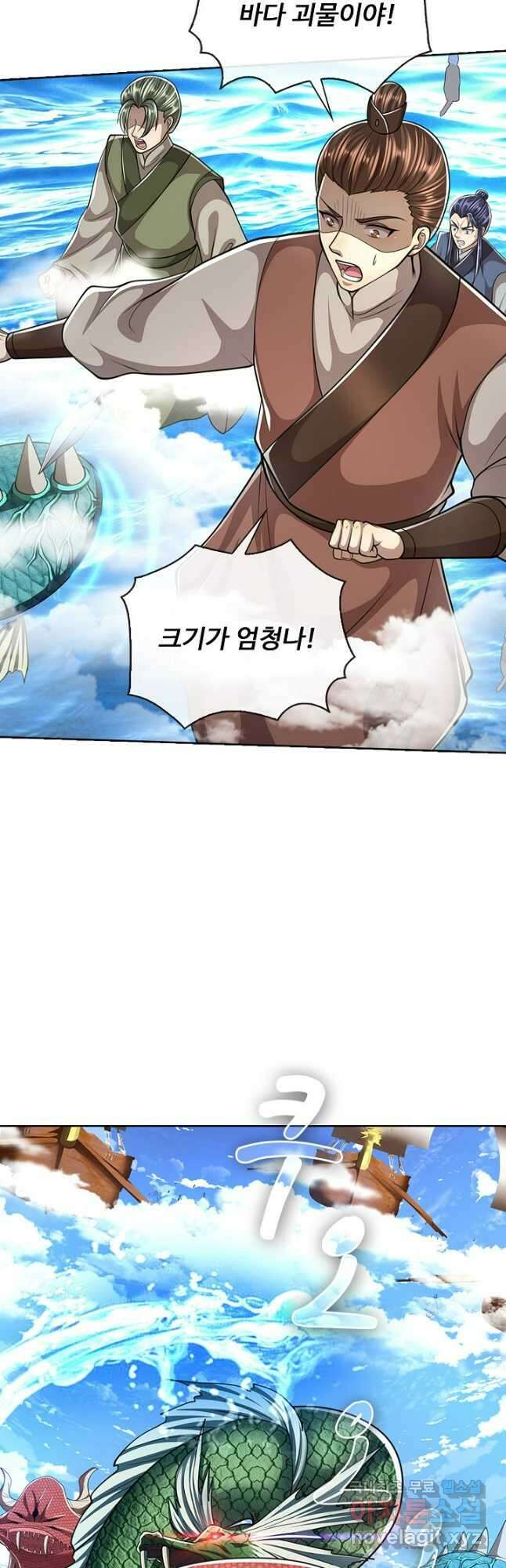 100만 년 만에 귀환하다 199화 7