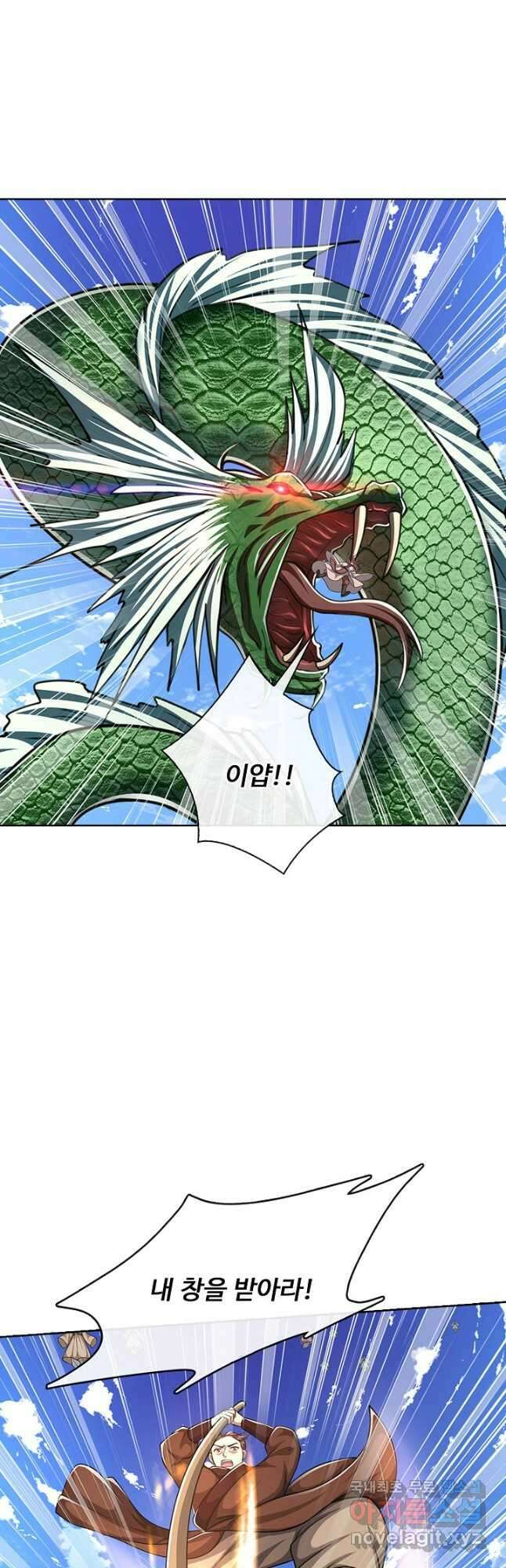 100만 년 만에 귀환하다 199화 9