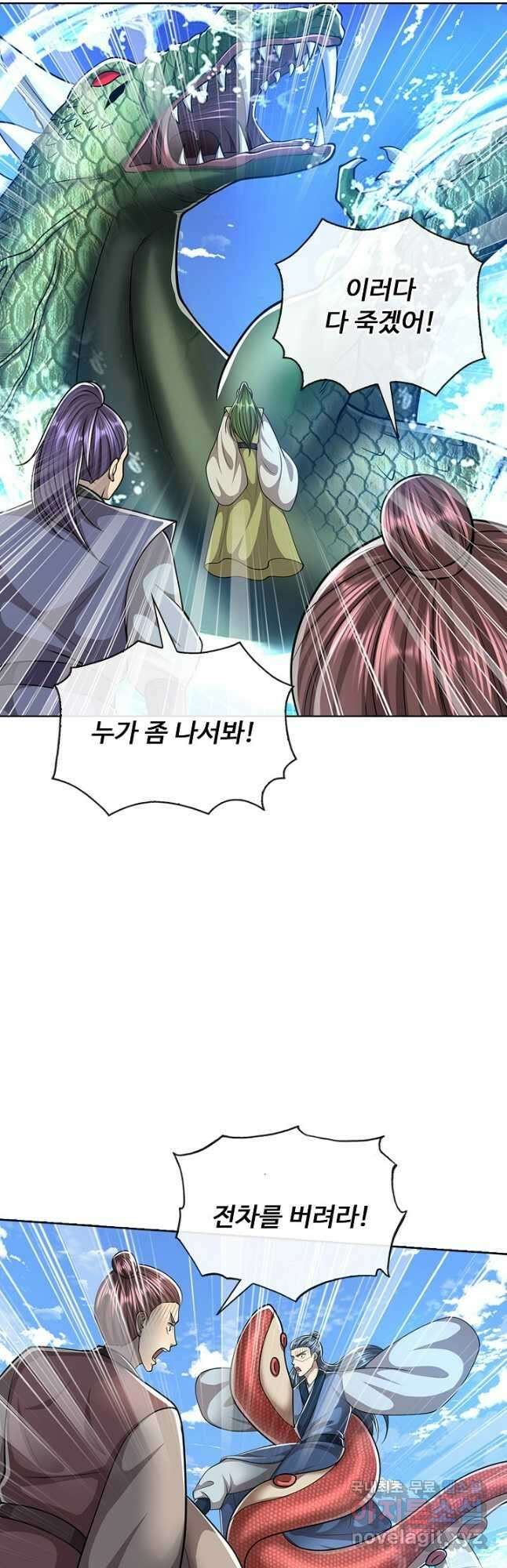 100만 년 만에 귀환하다 199화 12