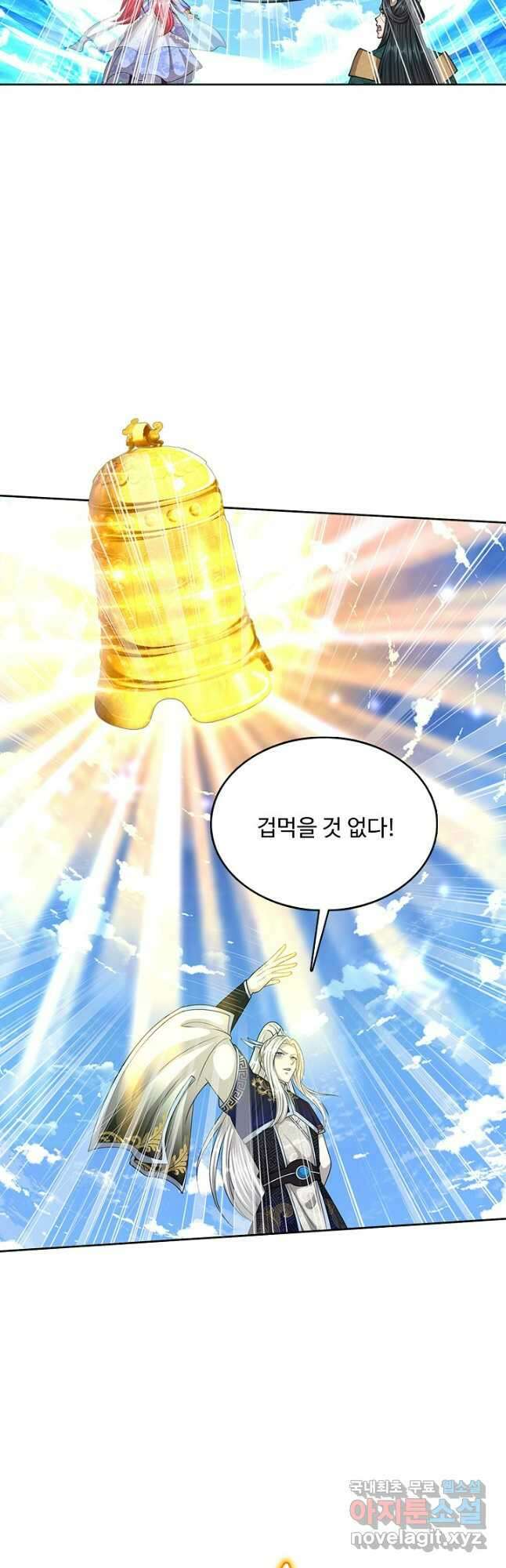 100만 년 만에 귀환하다 199화 14