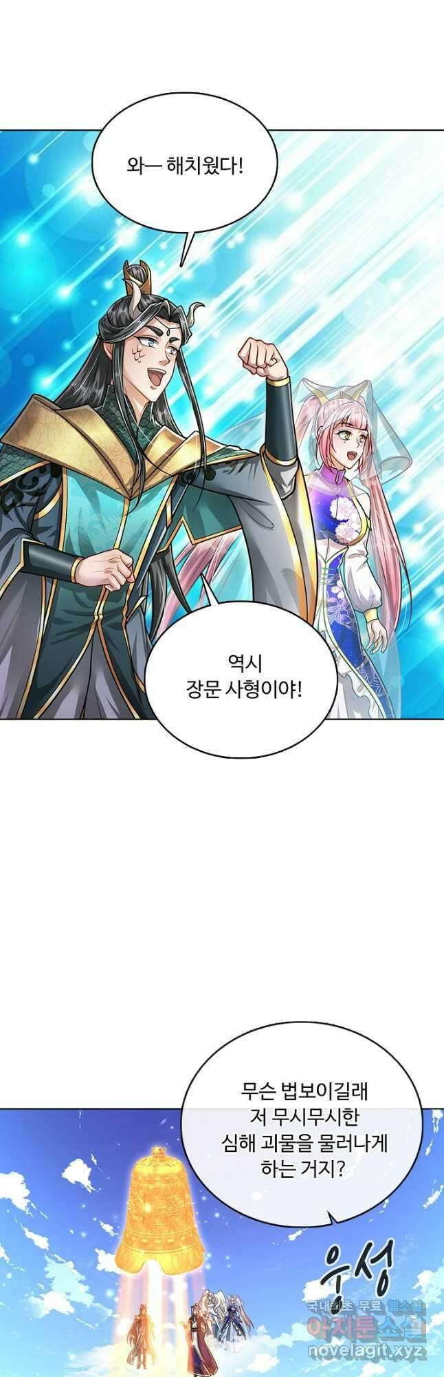 100만 년 만에 귀환하다 199화 17