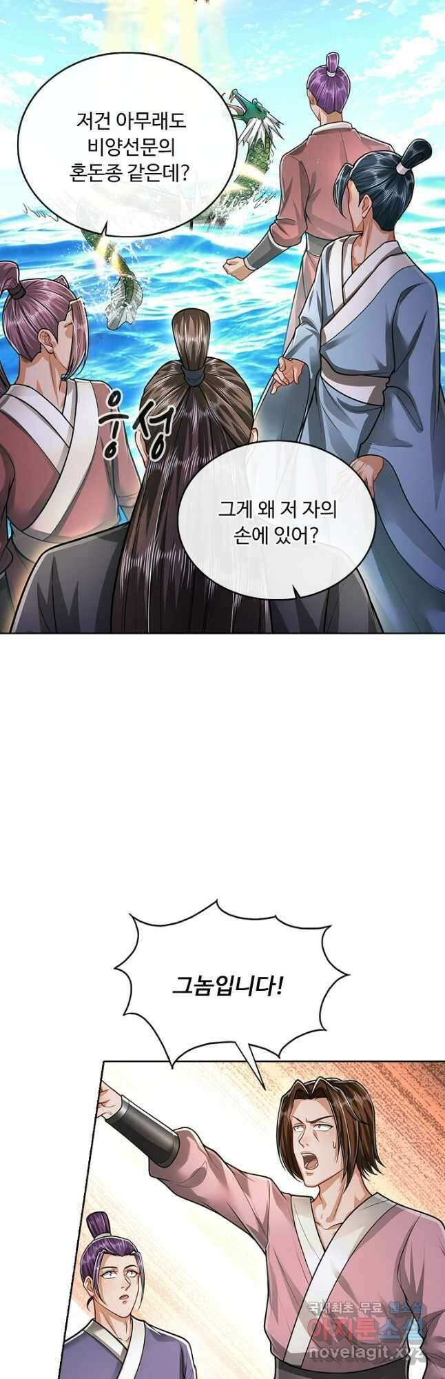 100만 년 만에 귀환하다 199화 18