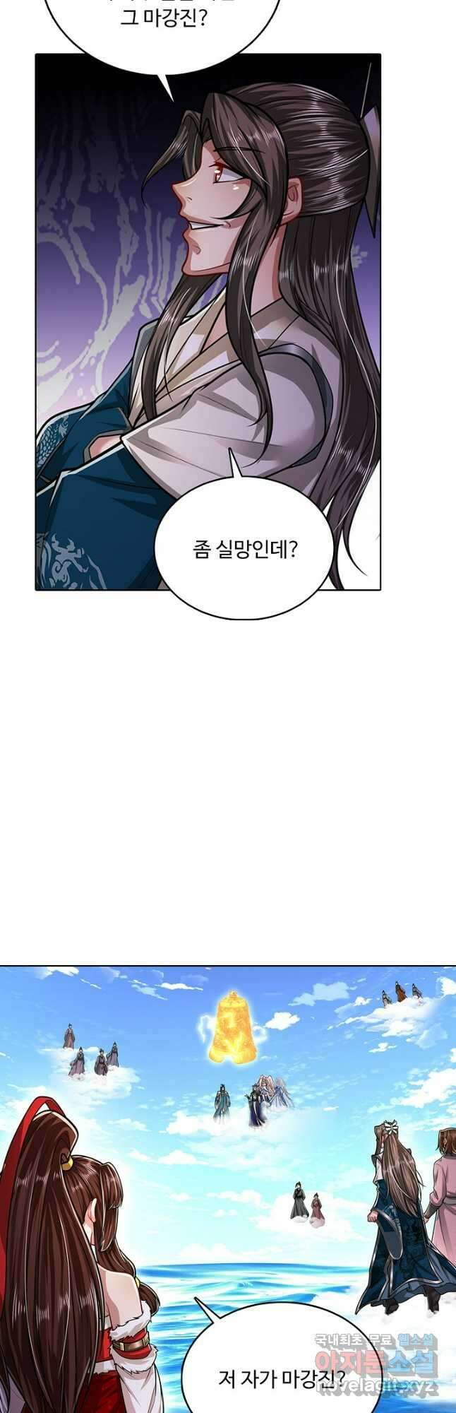 100만 년 만에 귀환하다 199화 20