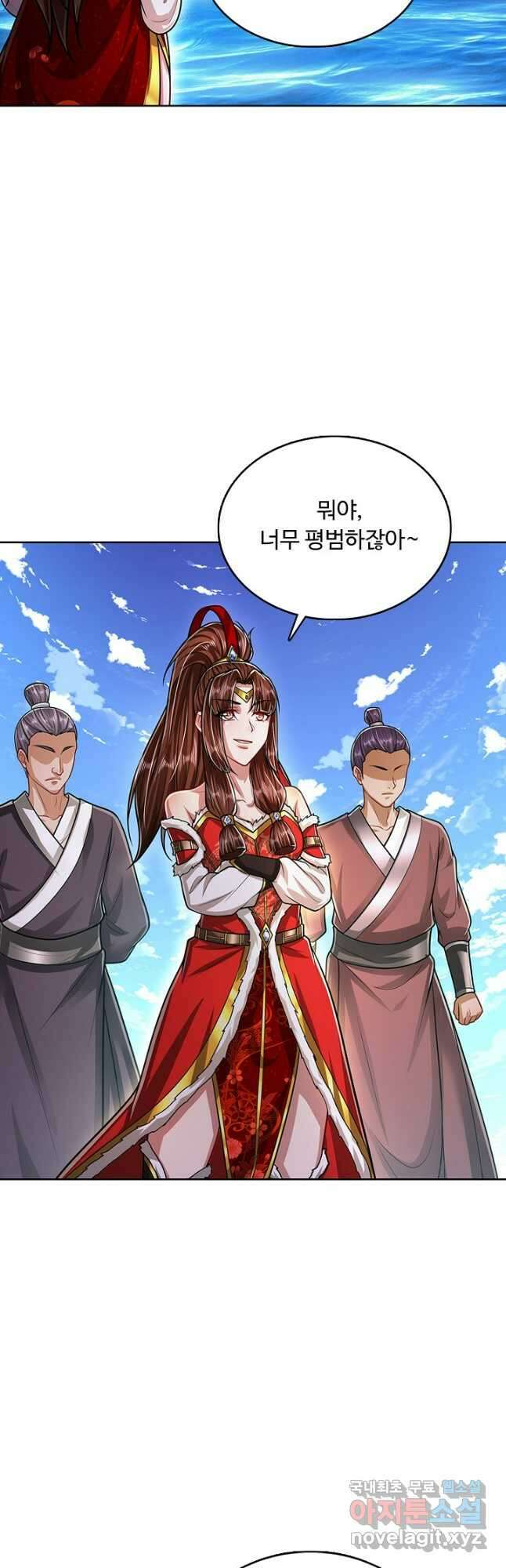 100만 년 만에 귀환하다 199화 21