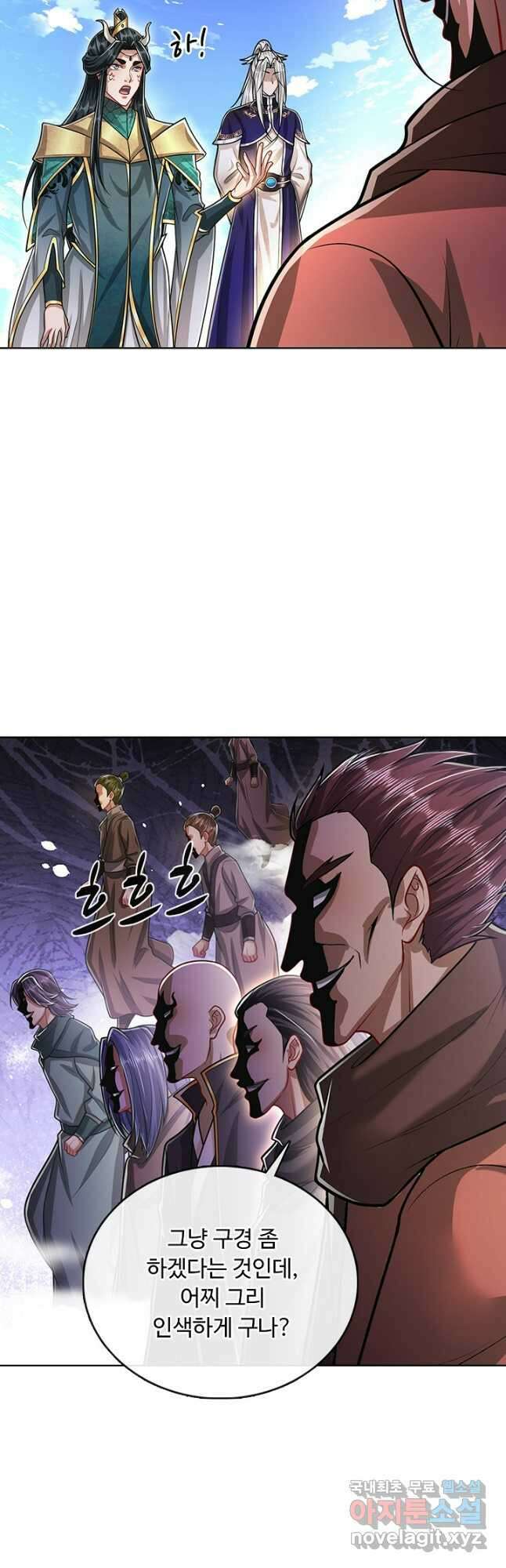 100만 년 만에 귀환하다 199화 23