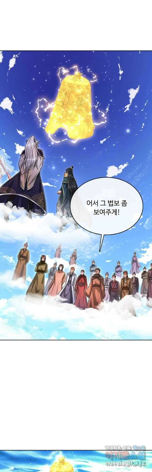 100만 년 만에 귀환하다 199화 24