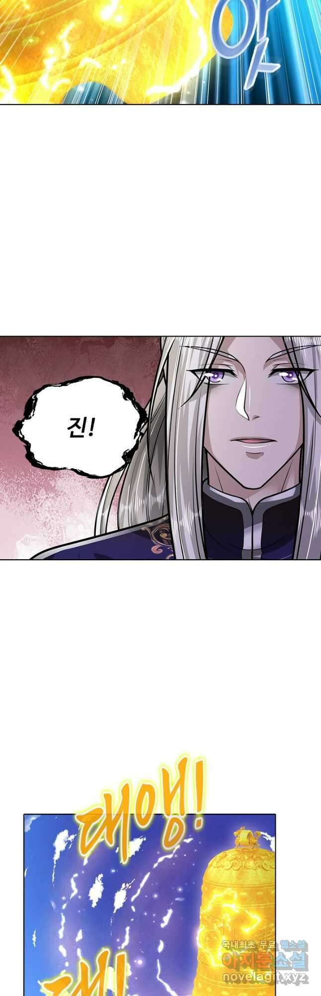 100만 년 만에 귀환하다 199화 27